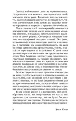 Перед стеной времени