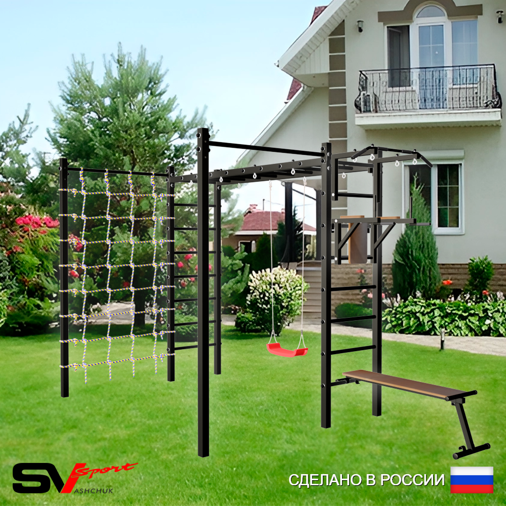 Уличная шведская стенка Sv Sport рукоход с комплектом турник прямой 2шт У5176 (Турник/Брусья/Скамья/"Лодочка"/Сетка)