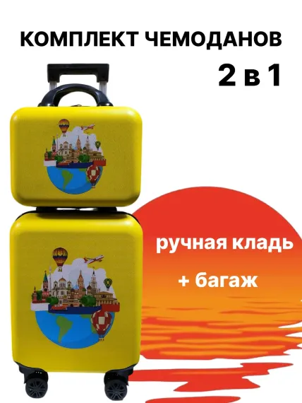 Чемодан LATS Москва