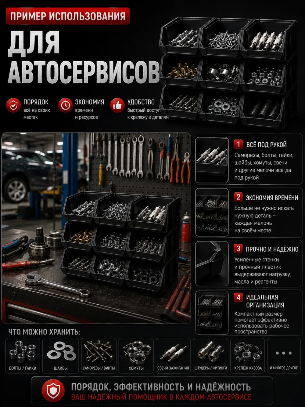 Лотки для метизов 15 шт с креплением на стену
