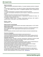 Оповещатель речевой TSo-SB3DF