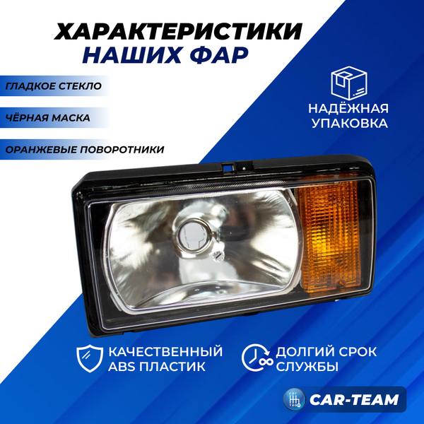 Фары ВАЗ 2104, 2105, 2107 с гладким стеклом (оранжевые поворотники)