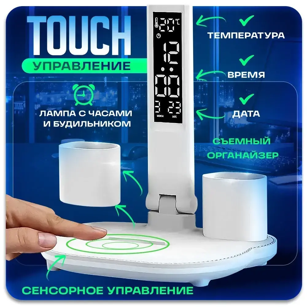 Лампа настольная для школьника, светодиотная,сенсорная