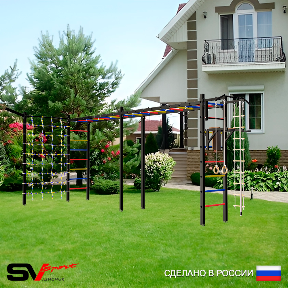 Уличная шведская стенка Sv Sport рукоход х 2 с комплектом турник прямой У50855 (Турник/Брусья/Кронш бокс/Канат/кольца/лестница/Сетка)