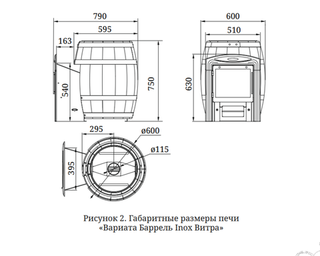 Банная печь Вариата Баррель Inox Витра палисандр