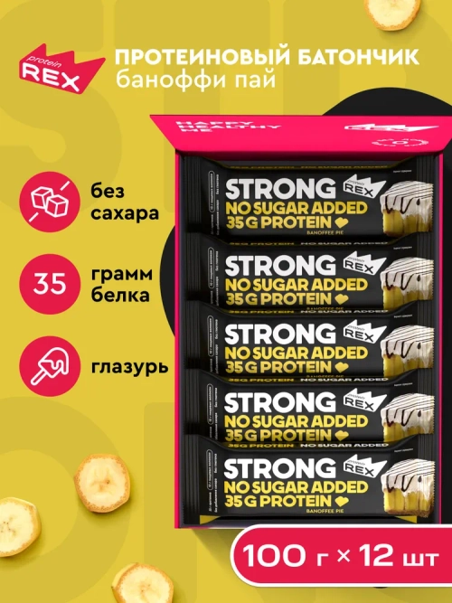 Батончик - Rex Strong 35%