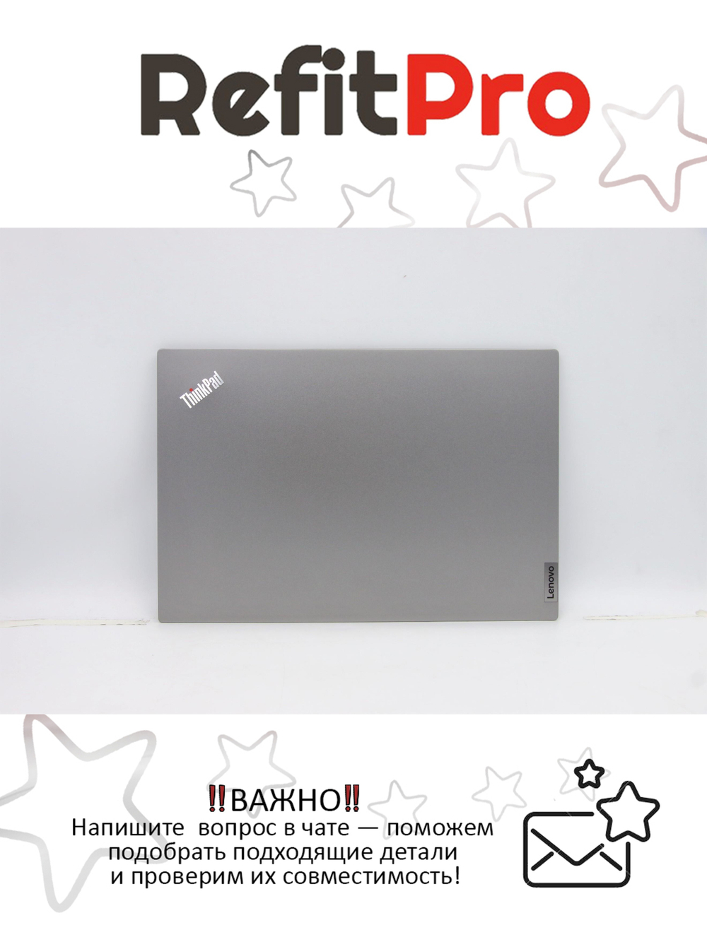 Крышка матрицы для Ноутбука Lenovo ThinkPad E14 Gen 2/E14 Gen 3 (5CB0Z69208)