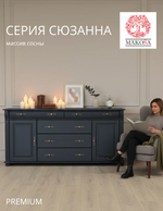 Комод для одеждый Susanna, с ящиками, деревянный