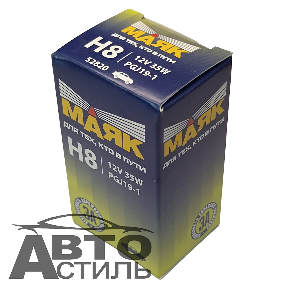 Автолампа H8 12V 35W (PGJ19-1) Маяк Standard #52820