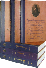 Собрание сочинений святителя Иннокентия, архиепископа Херсонского в 6-ти тт.