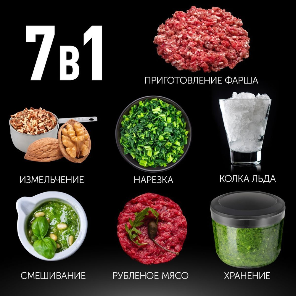 Измельчитель 400 Вт, 2 скор, Polaris, PFC 0408 CordLess, чер