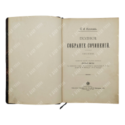 Байрон. Дон-Жуан. Козлов П. А. Полное собрание сочинений. Том 2-3. 1897 г.