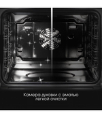 Электрический духовой шкаф Zigmund & Shtain E 167 B