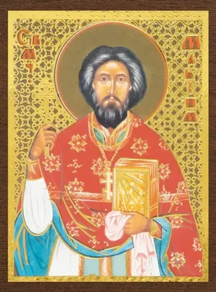Икона "Максим Горлицкий" 4х6 на МДФ-6