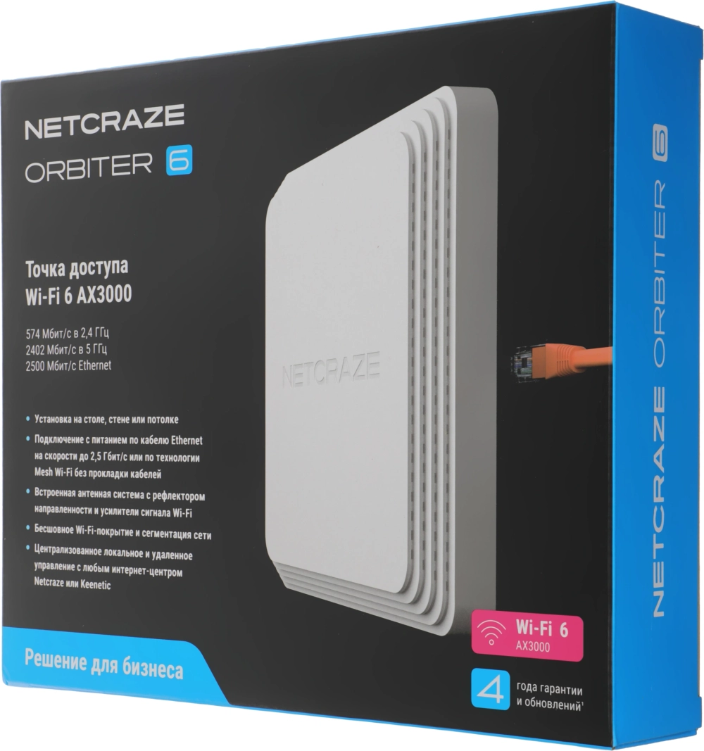 Точка доступа Keenetic Netcraze Orbiter 6