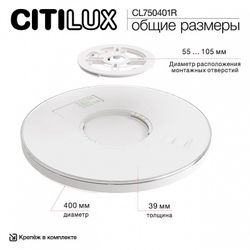 Накладной светильник Citilux ETALON CL750401R