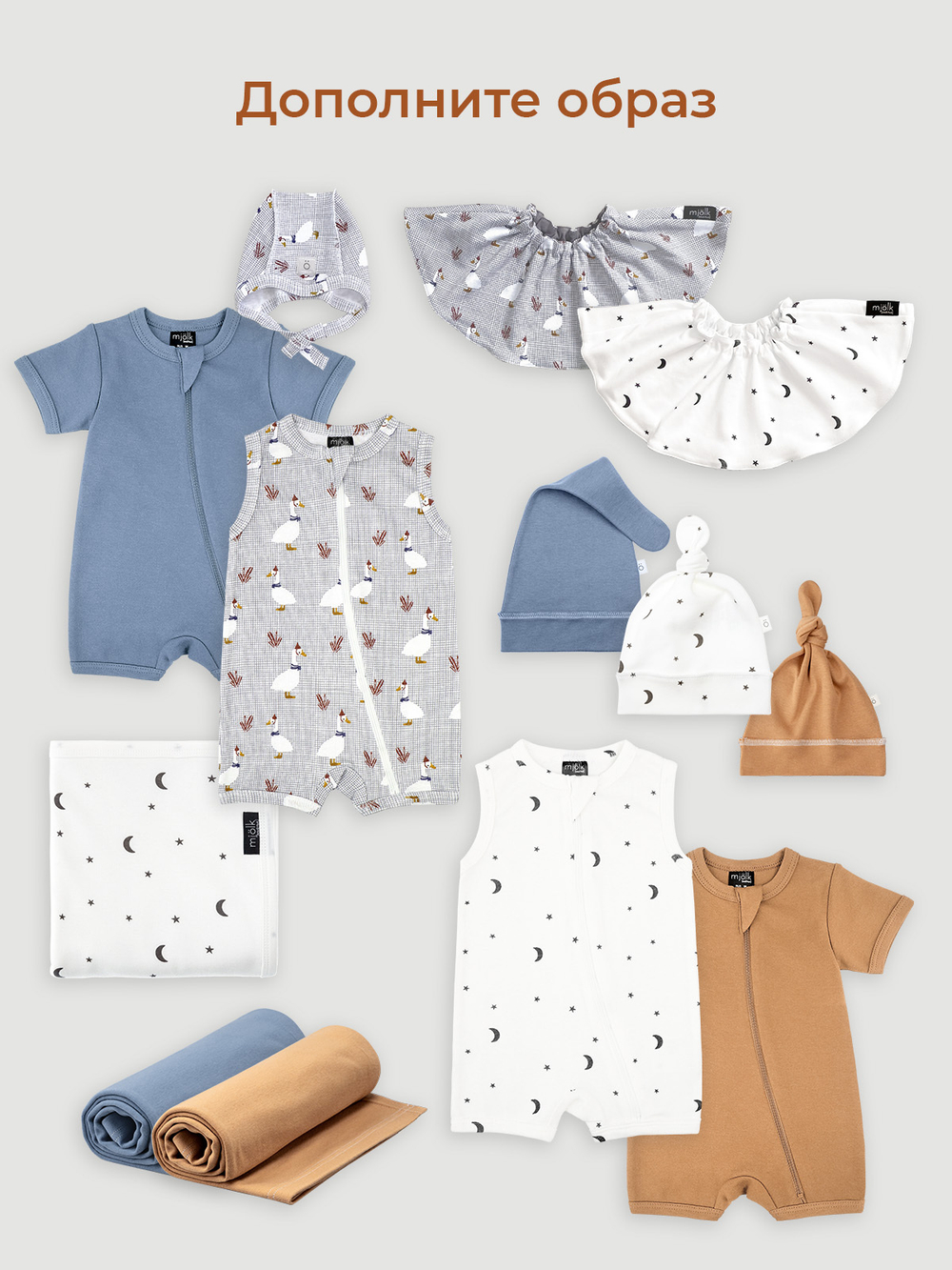 Песочник без рукавов Mjölk Sleep and Play Гуси