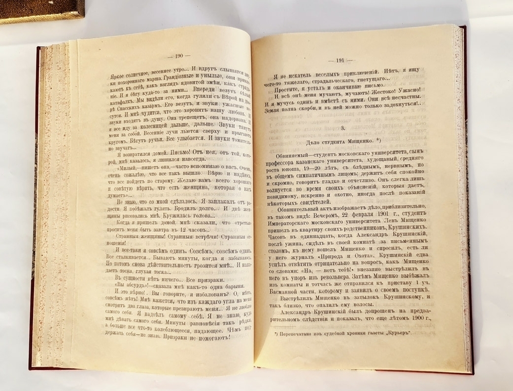 "Студенты в Москве. Быт. Нравы. Типы". И.Иванов. 1918 г.