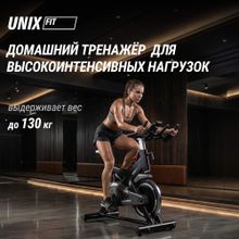 Велотренажер Спин-байк UNIX Fit SB-500 Black