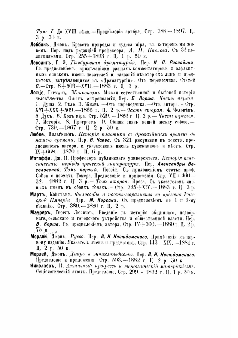 История итальянской литературы. Том 2 | А. Гаспари