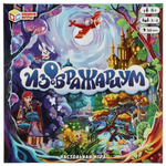 Игра-ходилка "Изображариум" квадрат 4650250536505 (Умные игры)