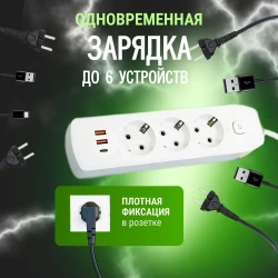 Сетевой фильтр с предохранителем с USB портом и typec VISUAL, удлинитель с быстрой зарядкой 2 метра белый