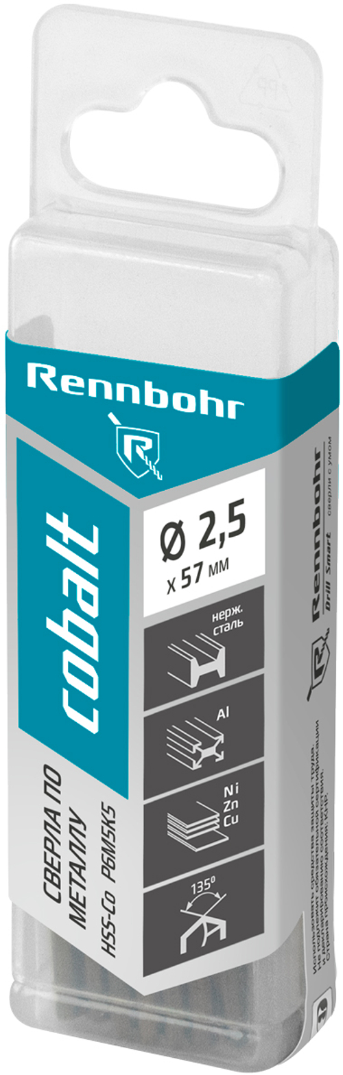 Сверло по металлу, ЦХ, 2,5х57мм, HSS-Co, Р6М5К5, 20шт/уп RENNBOHR COBALT PROM