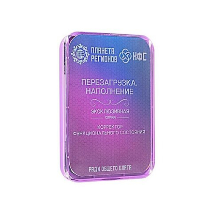 КФС «Перезагрузка: Наполнение» 8 элементов / «Redémarrage - remplissage» / «Reboot – Filling» / «Neustart Füllen» / 8 elements