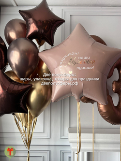 Набор шаров Вы лучшие
