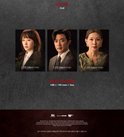 Альбом THE EMPIRE JTBC Drama OST