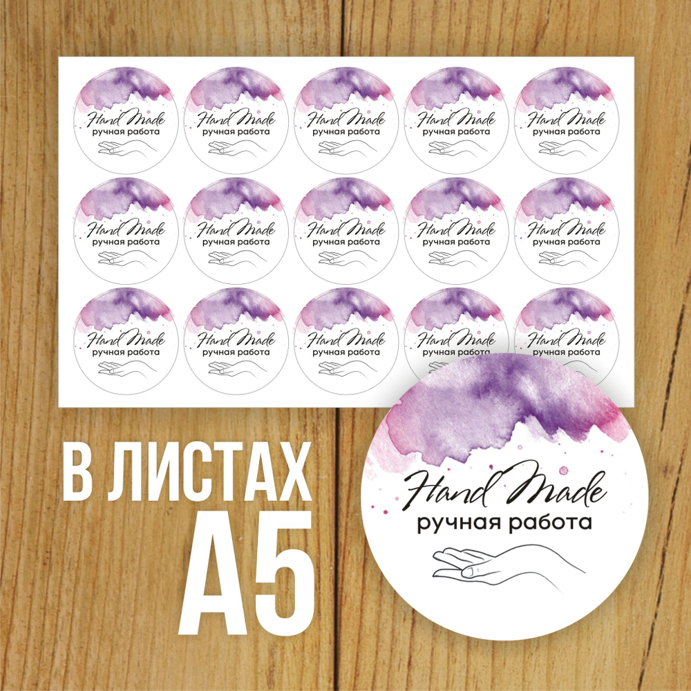 Наклейка стикер матовая круглая 30 мм 2800 шт "100% Натурально"