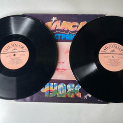 Винтажная виниловая пластинка LP Детская Сказка, Льюис Кэрролл, Владимир Высоцкий, Алиса В Стране Чудес (СССР 1976)