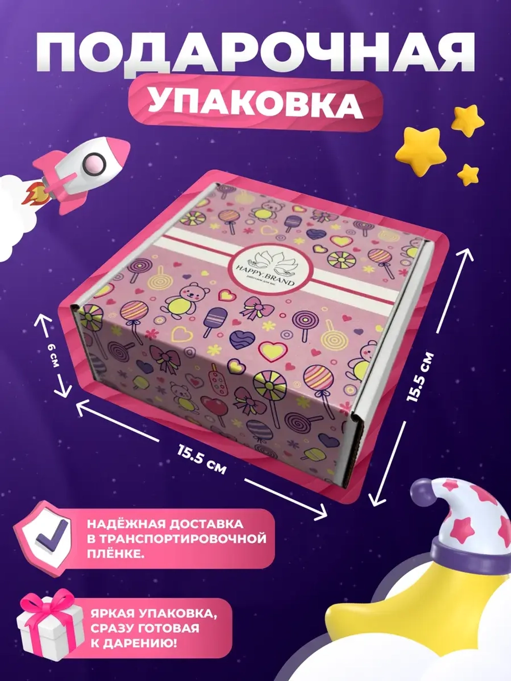 Подарочный набор сладостей для Девочки Сладкий бокс