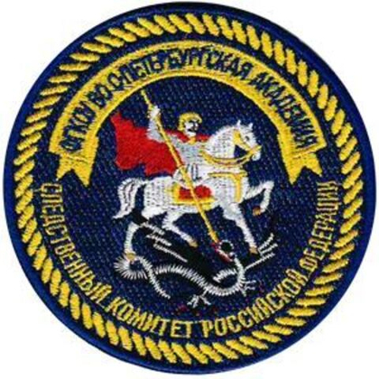 Шеврон СК ФГКОУ ВО СПб академия