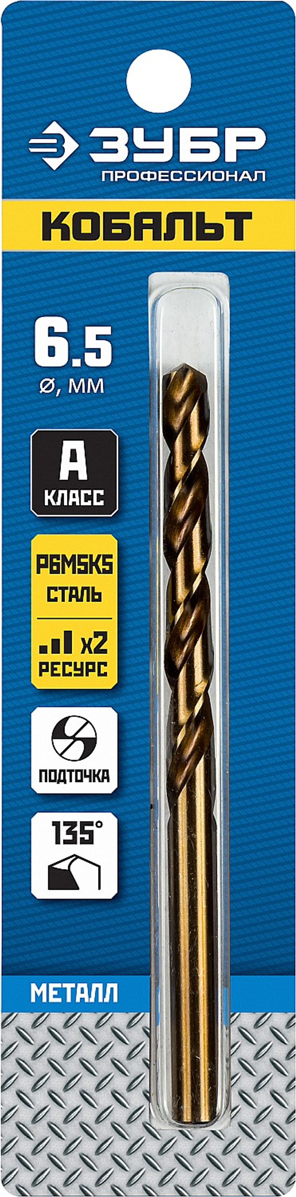 29626-6.5 Сверло по металлу