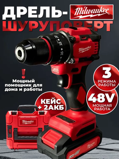 Дрель-шуруповерт 48v / Шуруповерт аккумуляторный 48 вт бесщеточный, ударный