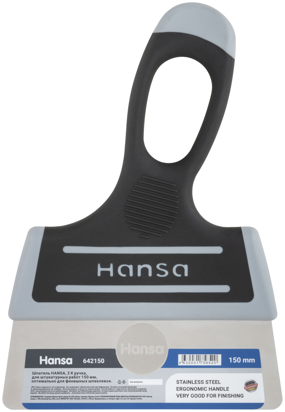 Шпатель HANSA, 2 К ручка, для штукатурных работ 150 мм,
