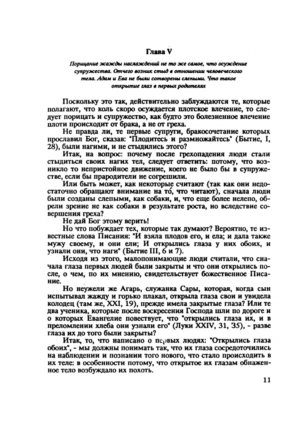 Трактаты о любви | Нет автора