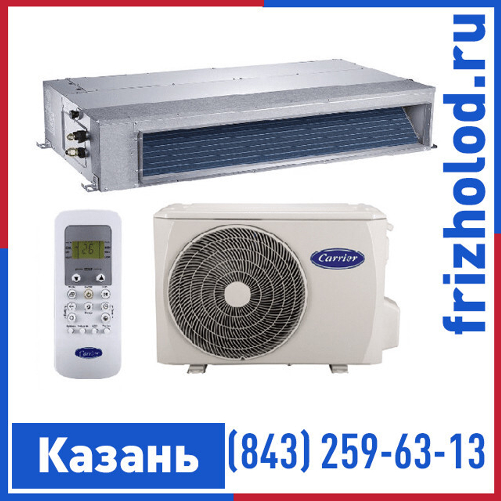 Канальная сплит-система CARRIER 42QSS036NT/38QUS036NT