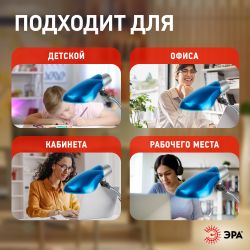 Настольный светильник ЭРА NE-301-E27-15W-BU синий | Настольные светильники под лампу