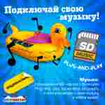 Электрическая бамперная лодка «Жёлтая уточка» на часовом механизме