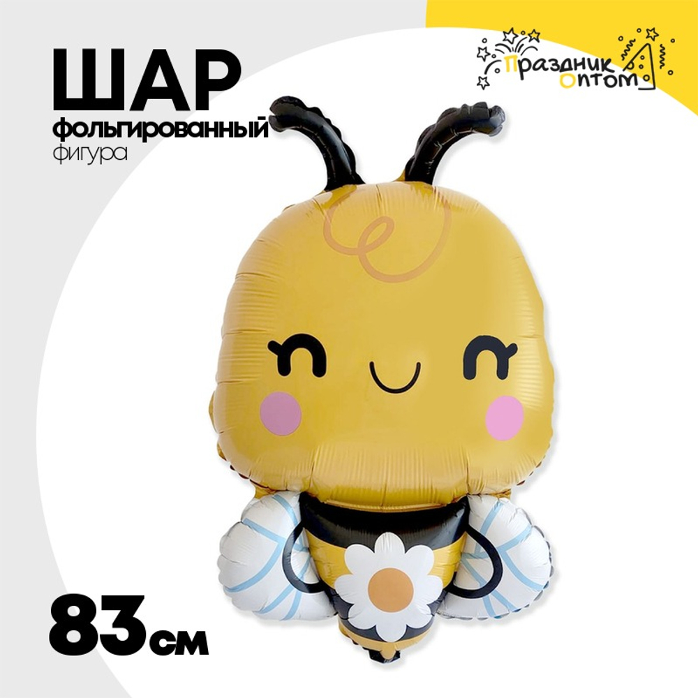 Шар Фольгированный Милая пчелка (Желтый)
