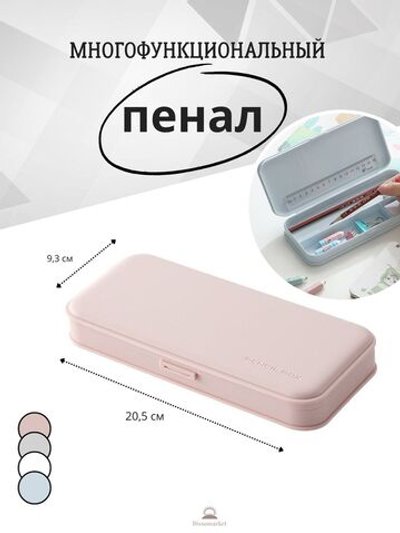 Пенал многофункциональный Розовый Т30-144
