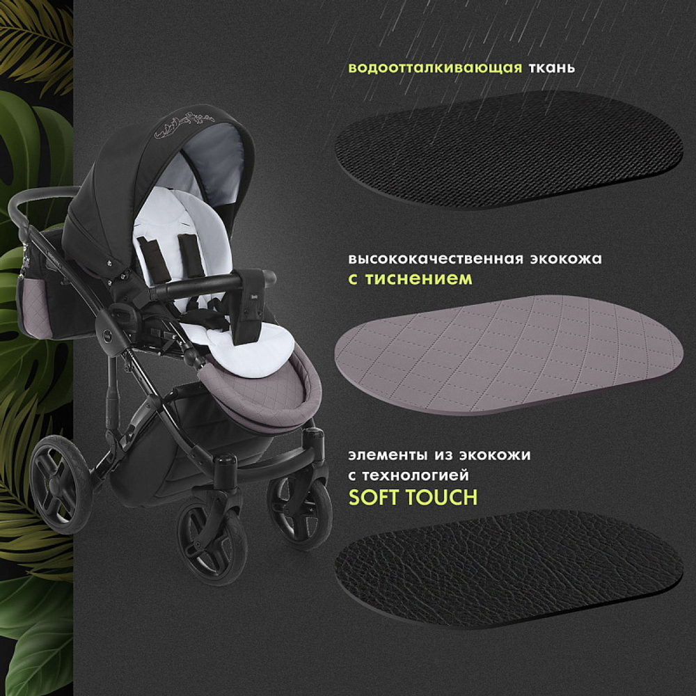 Детская коляска Nuovita Diamante 2 в 1 Viola / Фиолетовый