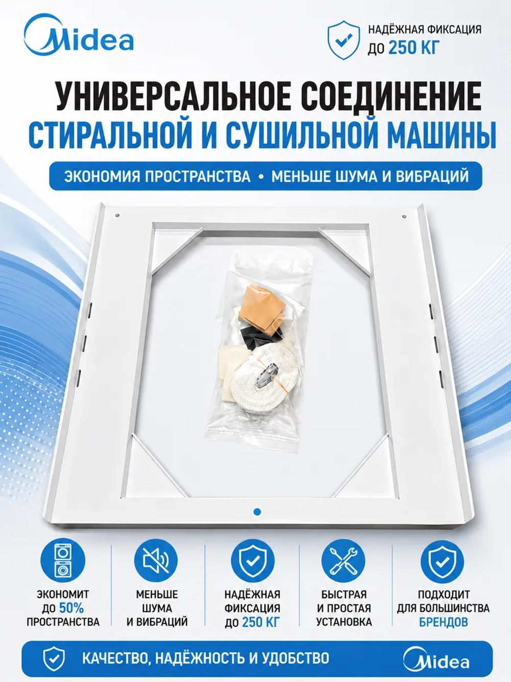 Соединительный элемент для стиральной машины - C90001585 - Midea