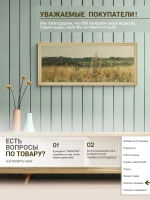 Большая интерьерная картина на холсте в раме 106*46 см