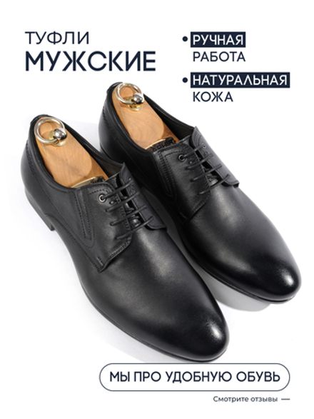 Туфли Officer V5060