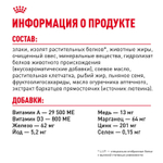 Royal Canin Maxi Dermacomfort Корм сухой для взрослых собак крупных размеров 3кг
