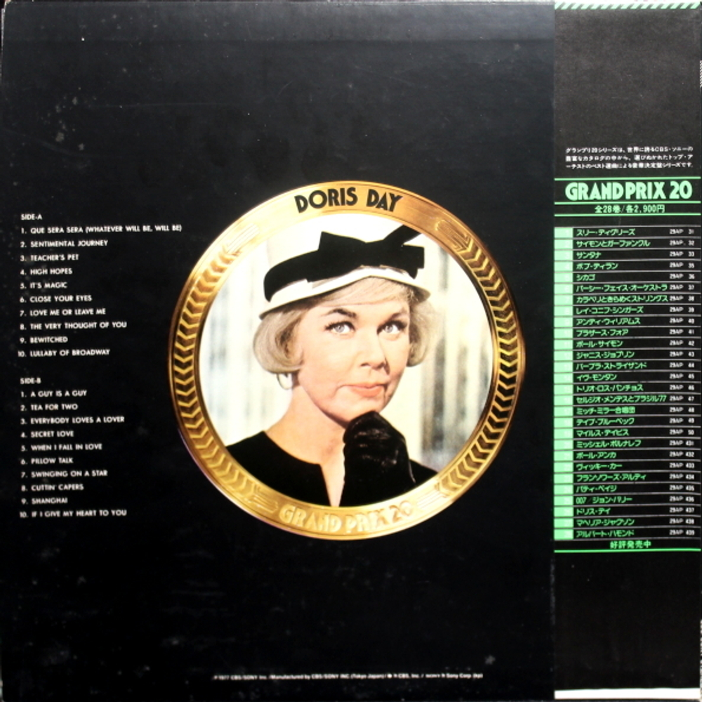 Doris Day / Grand Prix 20 (LP)