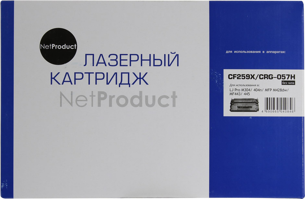Картридж NetProduct CF259X/CRG-057H-NC для HP LJ Pro M304/404n/MFP M428dw/MF443/MF445
